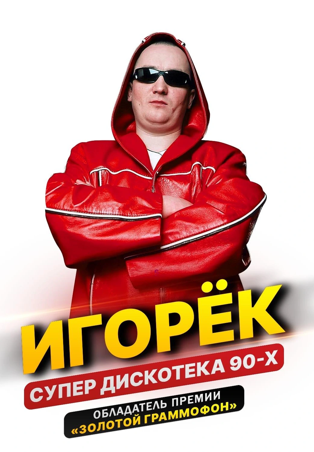 İgorek
